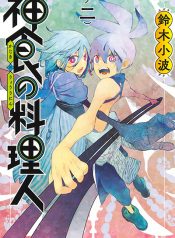 The Kajiki Chef Divine Cuisine