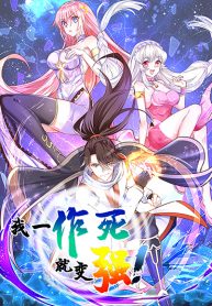 The Stronger When I Die