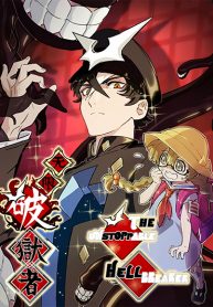 The Unstoppable Hellbreaker