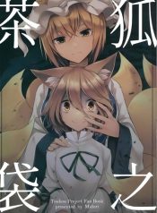 Touhou – The Fox’s Teapouch (Midori)