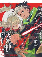 Hai Shinigami to Fushi no Neko