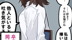 That Girl Who Is Always Alone