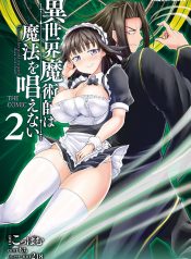 The Other World’s Wizard Does Not Chant