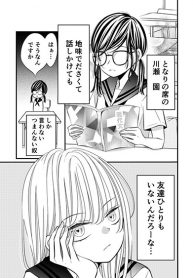 The Plain Girl Sitting Next to Me