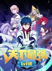 The Strongest Lvl1 Support