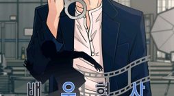 Actor Detective Han Moo-yul