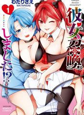 Kanojo Shoukan Shimashita!