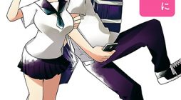 Kawaii Kouhai ni Iwasaretai