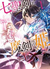 Nana Seiken to Maken no Hime