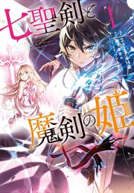 Nana Seiken to Maken no Hime