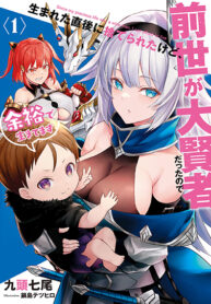 Since My Previous Life Was A Sage, I Can Afford To Live