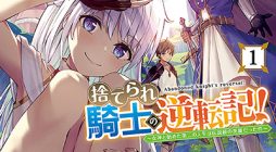 Suterare Kishi no Gyaku Tenki!