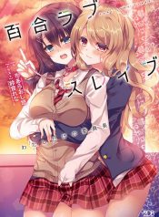 Yuri Love Slave Watashi dake no Iinchou