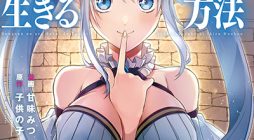 Danjon no Aru Sekai de Kashikoku Sukoyaka ni Ikiru Houhou