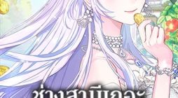 Forget My Husband, I’ll Go Make Money