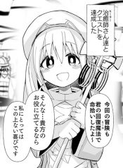 Miss Healer is Acting a Little Strange