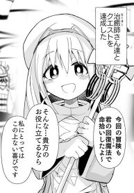 Miss Healer is Acting a Little Strange