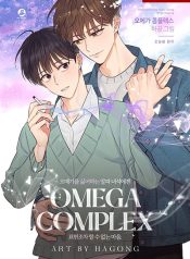 Omega Complex