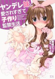 Yandere Imouto ni Aisaresugite Kozukuri Kankin Seikatsu