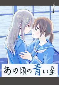 Ano Koro no Aoi Hoshi