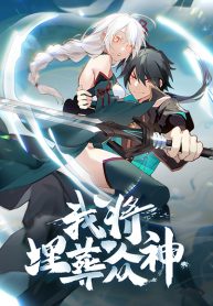 I Will Bury the Gods