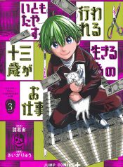 Itomo tayasuku Okonawareru Juusan-sai ga Ikiru Tame no Oshigoto