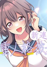 Tajuu Jinkaku Kanojo