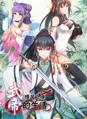 The Martial Emperor’s Life After Seclusion