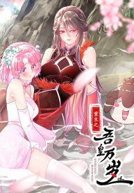 The Rebirth of My Emperor