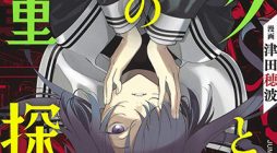 Boku to Kimi no Nijuu Tantei