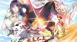 IamreallynotaGescher