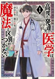 Koudou ni Hattatsu Shita Igaku wa Mahou to Kubetsu ga Tsukanai