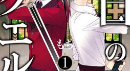 Kyoukoku No Recuerdo