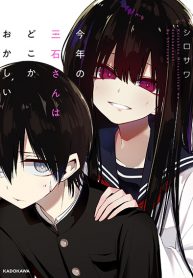 Mitsuishi-san wa Doko ka Okashii