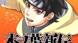 Naruto Konoha’s Story – The Steam Ninja Scrolls The Manga