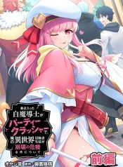 Saikin Haitta Shiro Madoushi Ga Party Crusher De, Ore No Isekai Bouken-sha Seikatsu Ga Houkai No Kiki Na Kudan Ni Tsuite
