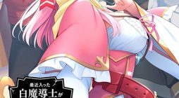 Saikin Haitta Shiro Madoushi Ga Party Crusher De, Ore No Isekai Bouken-sha Seikatsu Ga Houkai No Kiki Na Kudan Ni Tsuite