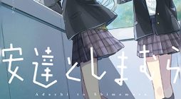 Adachi and Shimamura (Yuzuhara Moke)