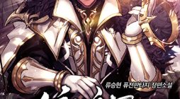 I Became the Mad Emperor