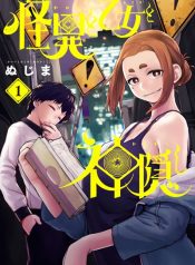 Kaii to otome to kamigakushi