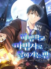 Magic Academy Survival Guide