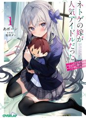 My Wife in the Web Game Is a Popular Idol