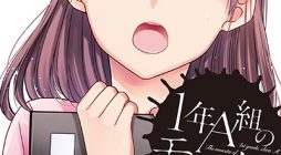 1-nen A-gumi no Monster