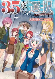 35-sai No Sentaku Isekai Tensei O Eranda Baai