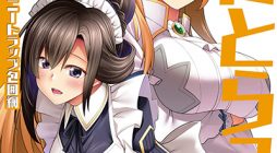 Hanitora! Shoukan Yuusha o Hameru Honey Trap Houimou