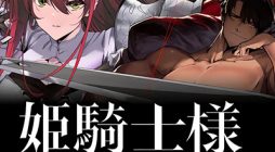 Hime Kishi-sama no Himo