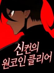 Sincon’s One Coin Clear