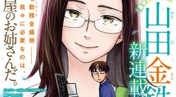 Telework Yotabanashi