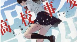 The High School Incident