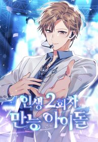 The Second Life of an All-Rounder Idol